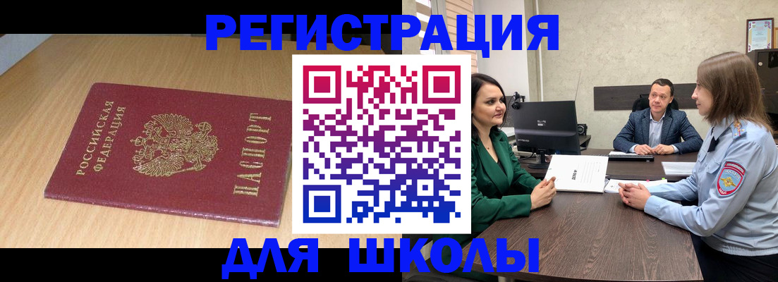 миграционный учет в Камышине