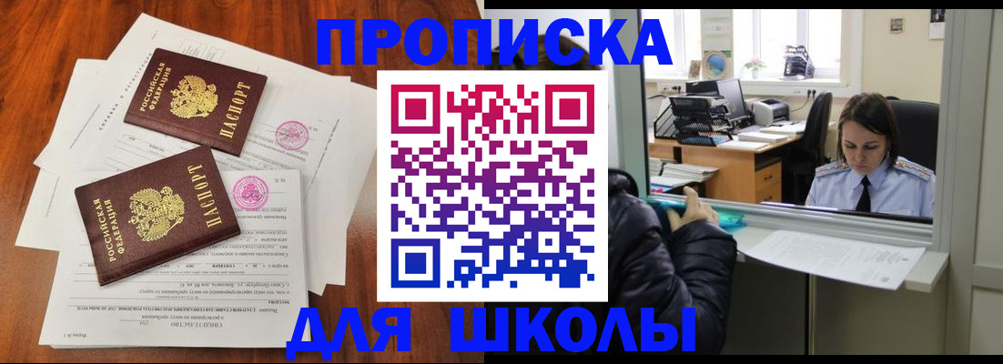 временная регистрация законно в Камышине