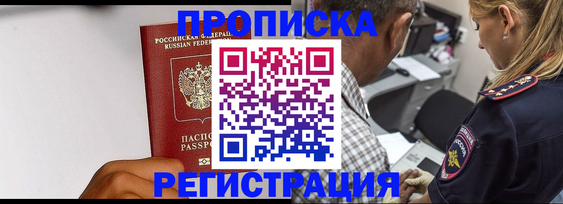 временная регистрация надежно в Камышине