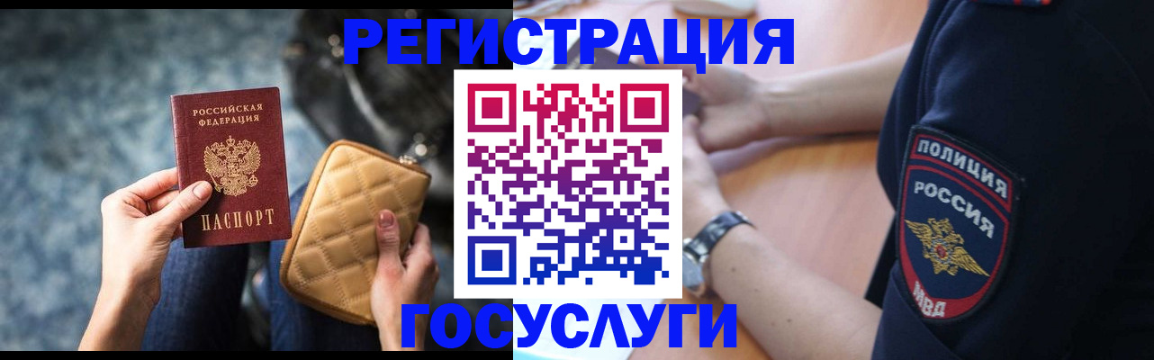 прописка ребенка в Камышине