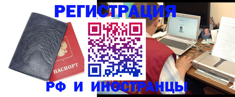 прописка для школы в Камышине