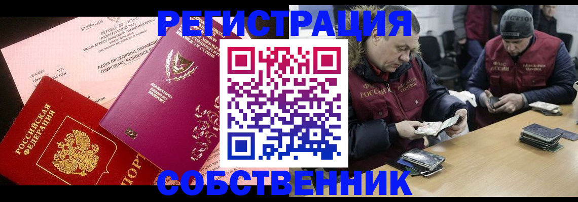 прописка поиск в Камышине