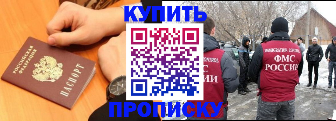 регистрация в Камышине