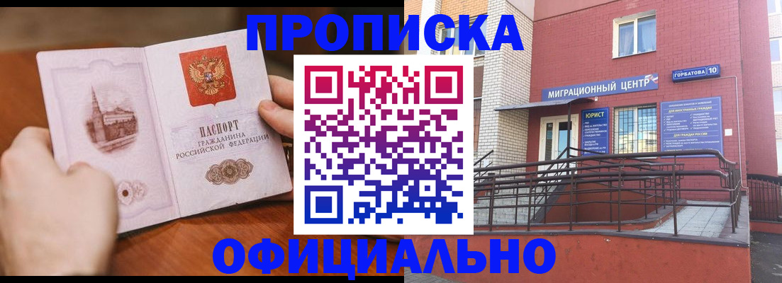 временная регистрация в Камышине